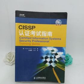 CISSP 认证考试指南   没有光盘