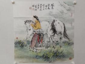 保真书画，河北画院院长，河北美术家协会副主席，著名画家南恽笙人物画《骏马朋友》一幅。