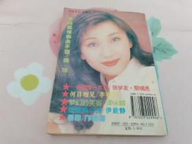东方时空热门珍品