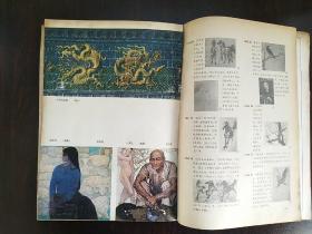 美术研究（1980年4期）