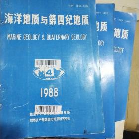 海洋地质与第四纪地质   1988.2