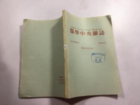 医学中央杂志 昭和57年2月13日