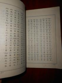 华夏蒙学趣读注音绘画本：百家姓（1994年一版一印 外封皮边角有印迹瑕疵 内页无勾划 品相看图免争议）