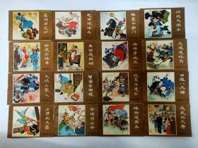 薛刚反唐-连环画套书(盒装)