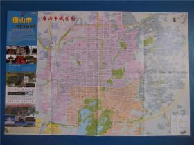 2020唐山市商务交通地图   区域图   城区图   对开地图