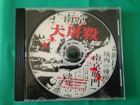 南京大屠杀 VCD裸盘只有碟