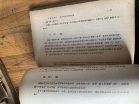 5405：1951年第三版《毛泽东选集》第一卷