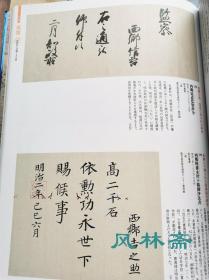 《西乡殿》展 风林斋大河剧特辑57号 幕末明治珍贵文物史料283件 西乡隆盛与萨摩藩 明治维新到西南战争