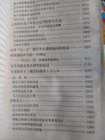 军统内幕：本书作者沈醉亲历、亲见、亲闻，叙述了旧中国国民党军事委员会调查统计局——中国现代史上最攻名的特务组织的创建发展过程，对该组织的历史沿革，森严的内部纪律，惨无人道的各种刑法及参与中国现代史上几次著名的暗杀、绑架的具体情况作了披露。杨虎城被杀的经过。张学良被囚禁的情况。李公朴、闻一多被暗杀记……。可为影视剧：谍战剧，抗战剧等编剧作家提供有力的素材。