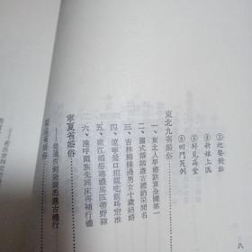 中国各省婚俗(32K)(初版)，绝版好书