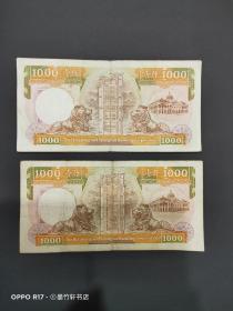 香港上海汇丰银行1000元壹仟元 1988年 1989年（2张合售）