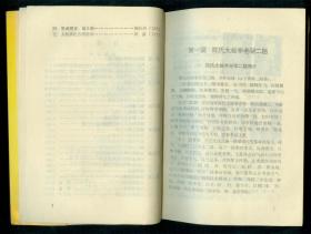 作者武术大家陈正雷签赠中国普洱茶第一人邓时海《陈氏太极拳械汇宗》（二）