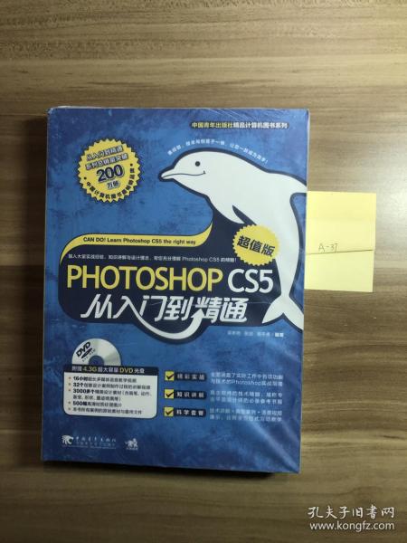 Photoshop CS5：从入门到精通（超值版）