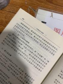 中级会计实务 中级资格考试   有笔记划线  平装 32开