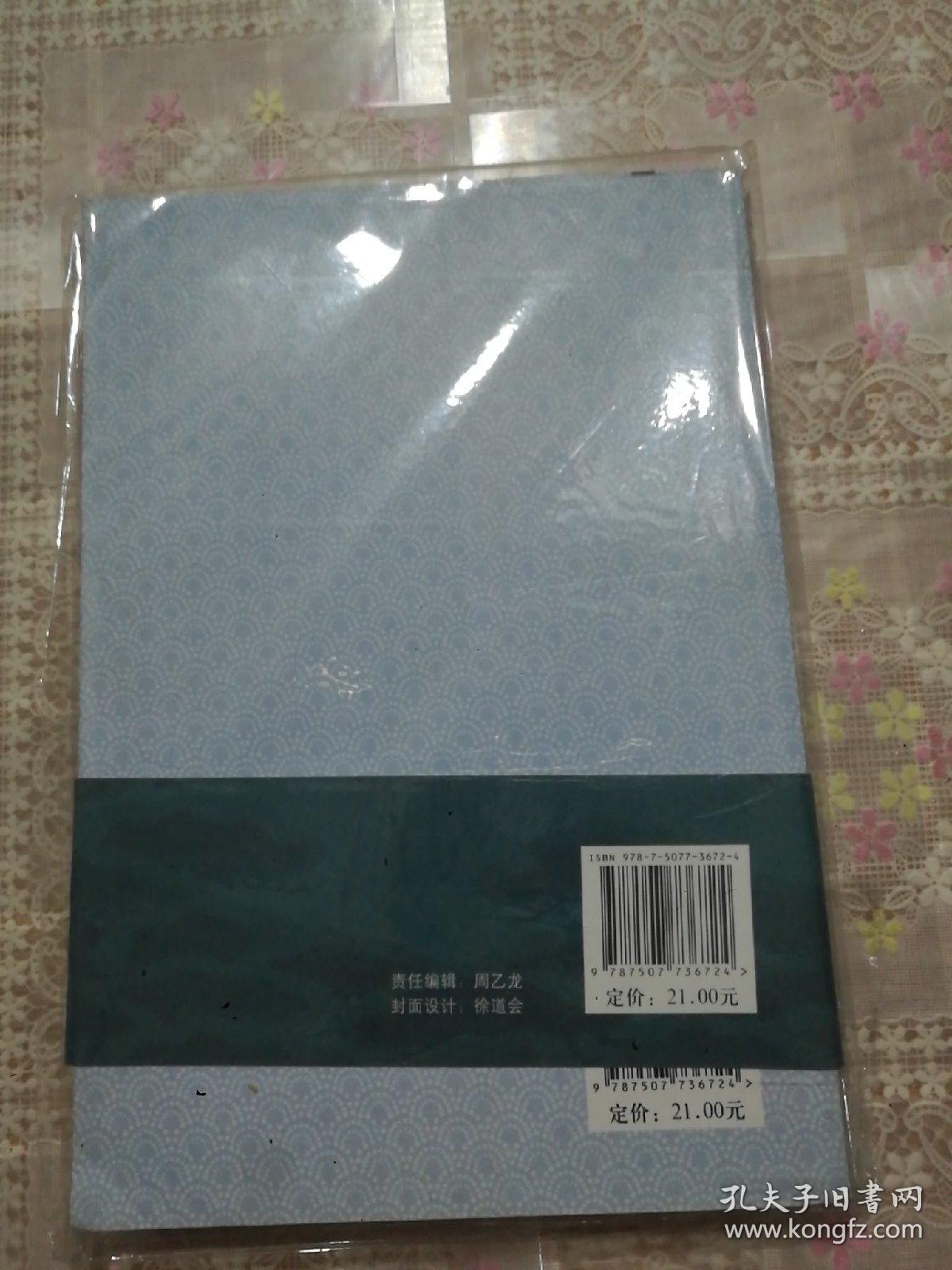 经方医学（第3卷）