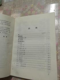 时方歌括时方妙用新解——中医入门必读系列