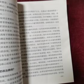 新时代全面从严治党100问