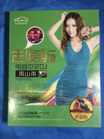 车载dvd 车载dj 年度慢摇