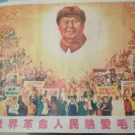 世界革命人民热爱毛主席