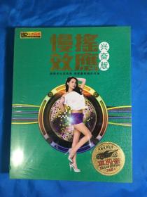 车载dvd 车载dj 慢摇效应