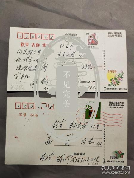 1620 抗大四期 南京政治学院副政委 韩钢 明信片两个