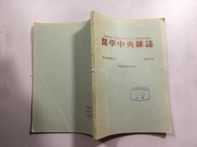 医学中央杂志 昭和57年2月22日