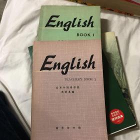 EngLish 北京外语学院英语系编1、2（两册）