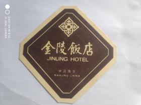 60-70年代卡片：金陵饭店 中国南京