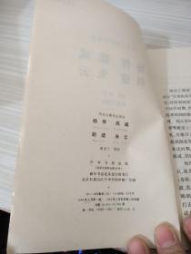 杨恽 陈咸 胡建 朱云