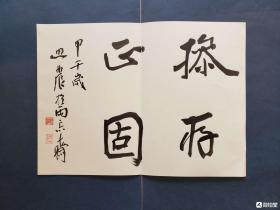 牛子博士书法