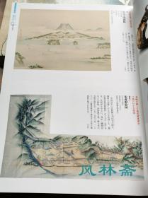 《西乡殿》展 风林斋大河剧特辑57号 幕末明治珍贵文物史料283件 西乡隆盛与萨摩藩 明治维新到西南战争