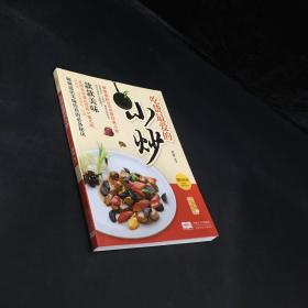 爱上回家吃饭·吃货最爱的小炒