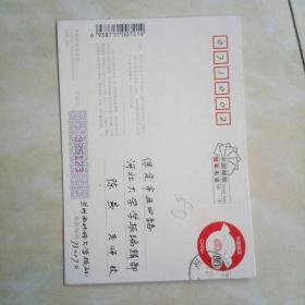 实寄贺年信卡（明信片）d——2007年猪年贺年信卡（明信片）/兰州民间艺术之太平鼓图案