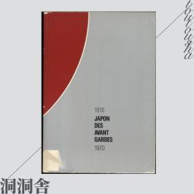 Japon des avant-gardes 1910 1970