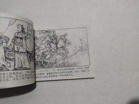 连环画 遵王陨阵