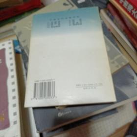仓颉恨