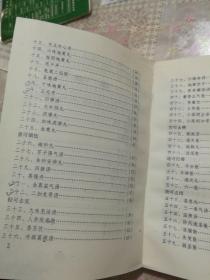 时方歌括时方妙用新解——中医入门必读系列