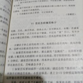 何嫂百事通