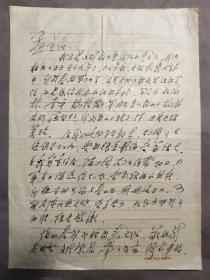 1621抗大四期 南京政治学院副政委 韩钢 信札一通两页