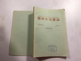 医学中央杂志  昭和57年2月9日