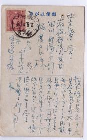 日本艺伎风景明信片贴烈士2分半1枚，上海寄日本