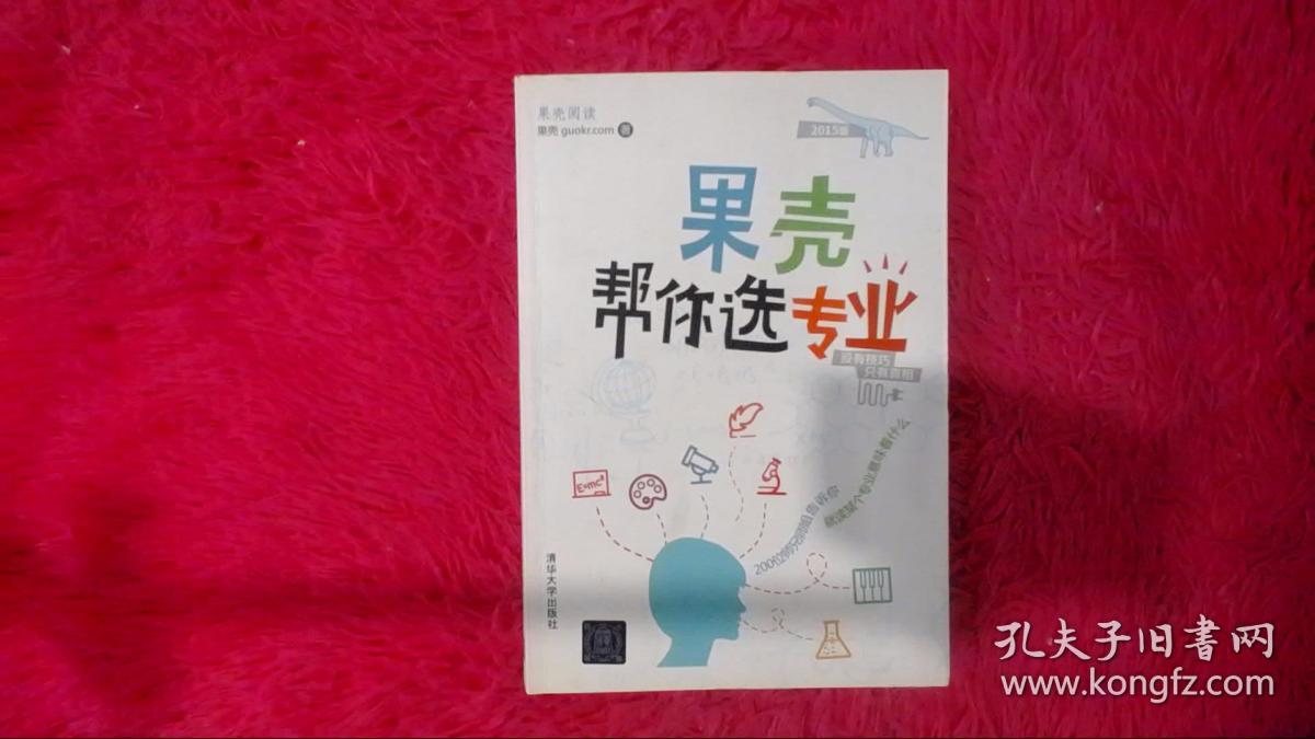 果壳帮你选专业：两百位师兄师姐告诉你，就读某个专业意味着什么