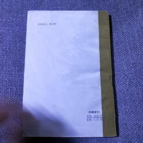 资本主义国家公务员制度概要