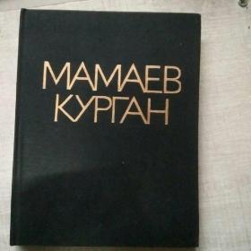 MAMAEB KYPFAH