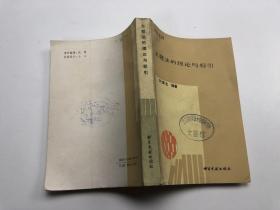 主題法的理論與標(biāo)引