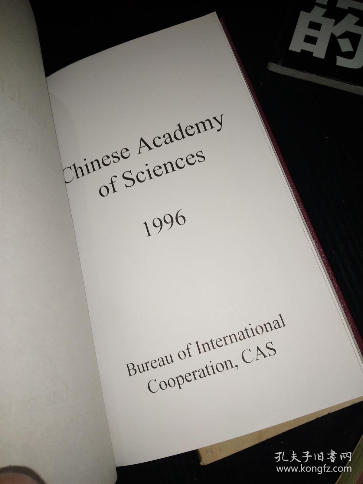 Chinese Academy of Sciences 1996-中国科学院 1996（英文版）