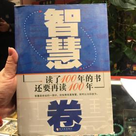 读了100年的书还要再读100年