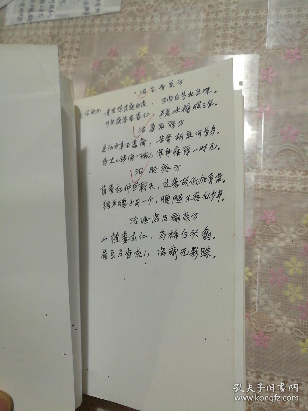 时方歌括时方妙用新解——中医入门必读系列