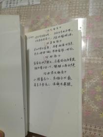 时方歌括时方妙用新解——中医入门必读系列