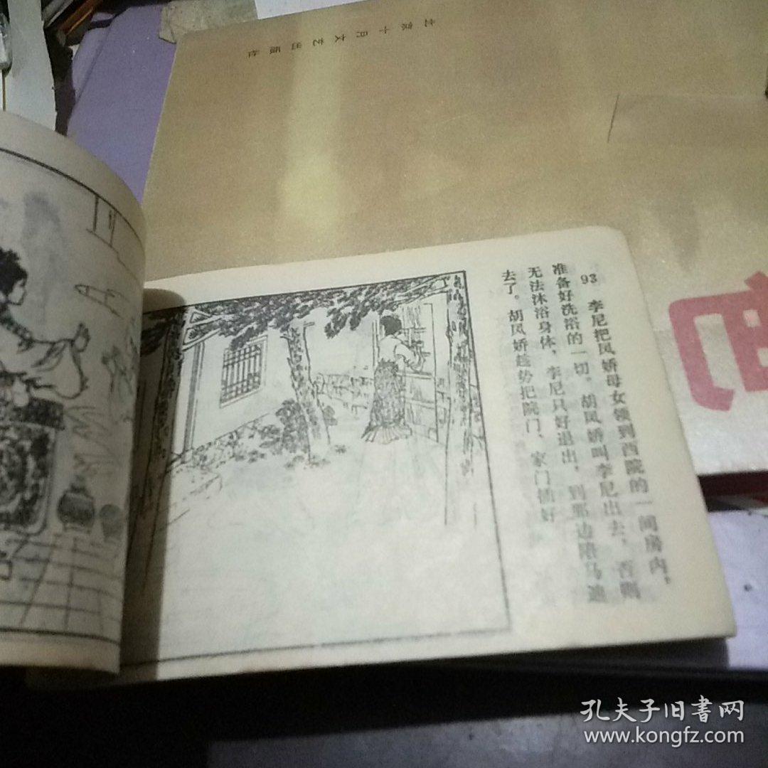 朱砂痣联姻